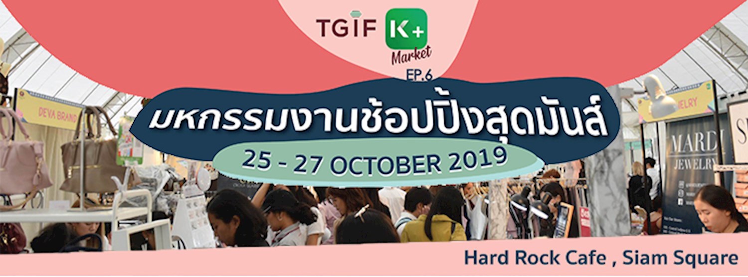 TGIF KPLUS Market EP.6 Zipevent