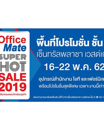 OfficeMate Super Hot Sale Zipevent