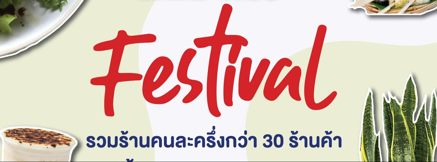 คนละครึ่ง Festival Zipevent