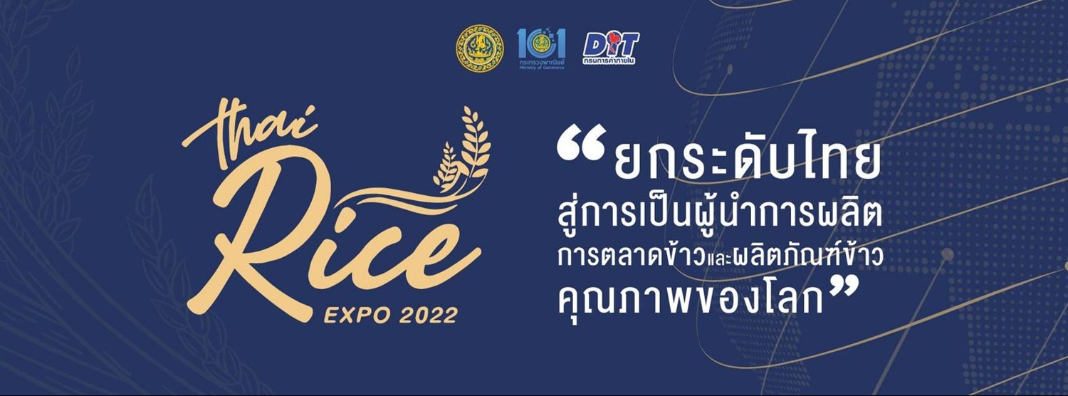 Thai Rice Expo 2022 Zipevent