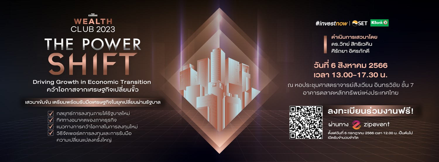 THE STANDARD WEALTH CLUB 2023 Zipevent