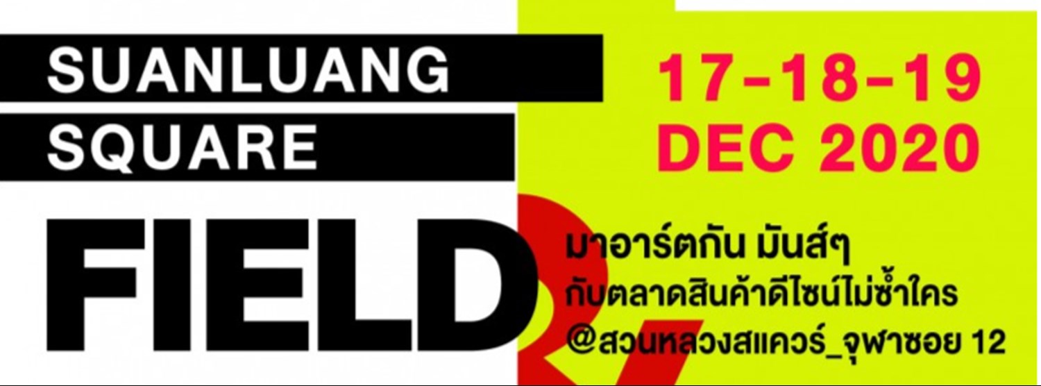 SUANLUANG SQUARE FIELD&FLEA MARKET Zipevent