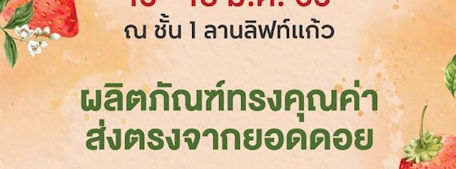 Royal Project "Strawberry Festival 2020" Zipevent