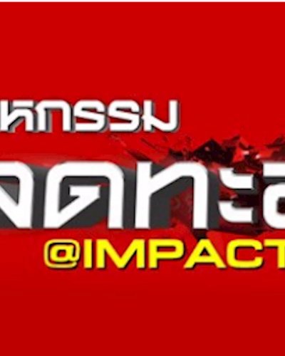 มหกรรมลดทะลุพิกัด ครั้งที่ 14 Zipevent