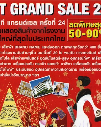 ST GRAND SALE ครั้งที่ 24 Zipevent
