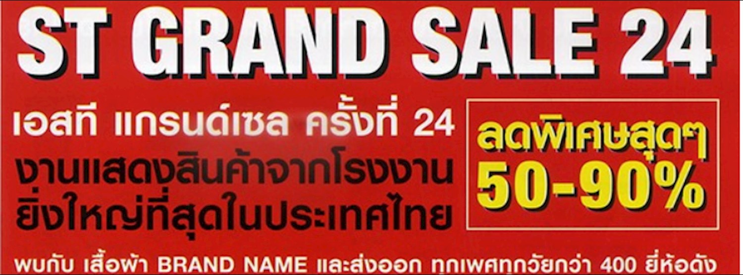 ST GRAND SALE ครั้งที่ 24 Zipevent