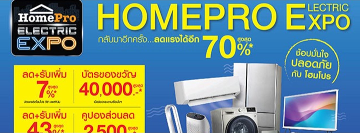 HomePro Electric EXPO Zipevent