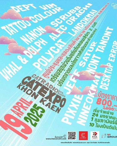 CAT EXPO ขอนแก่น Zipevent