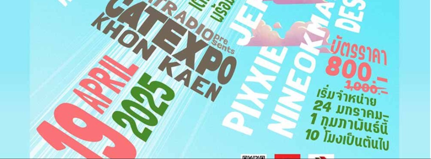 CAT EXPO ขอนแก่น Zipevent