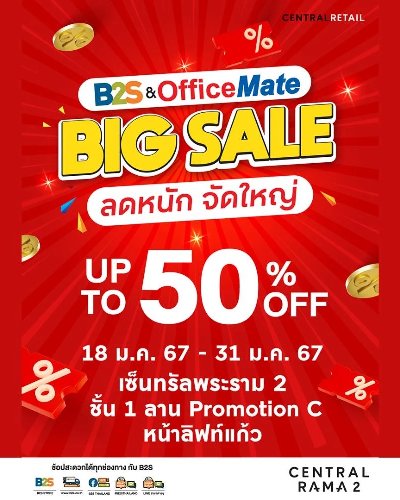 B2S & Office Mate Big Sale Zipevent