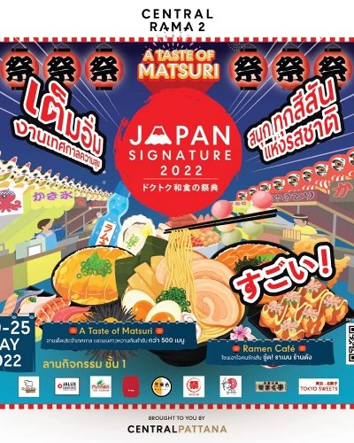 Japan Signature 2022 @Central Rama 2 Zipevent