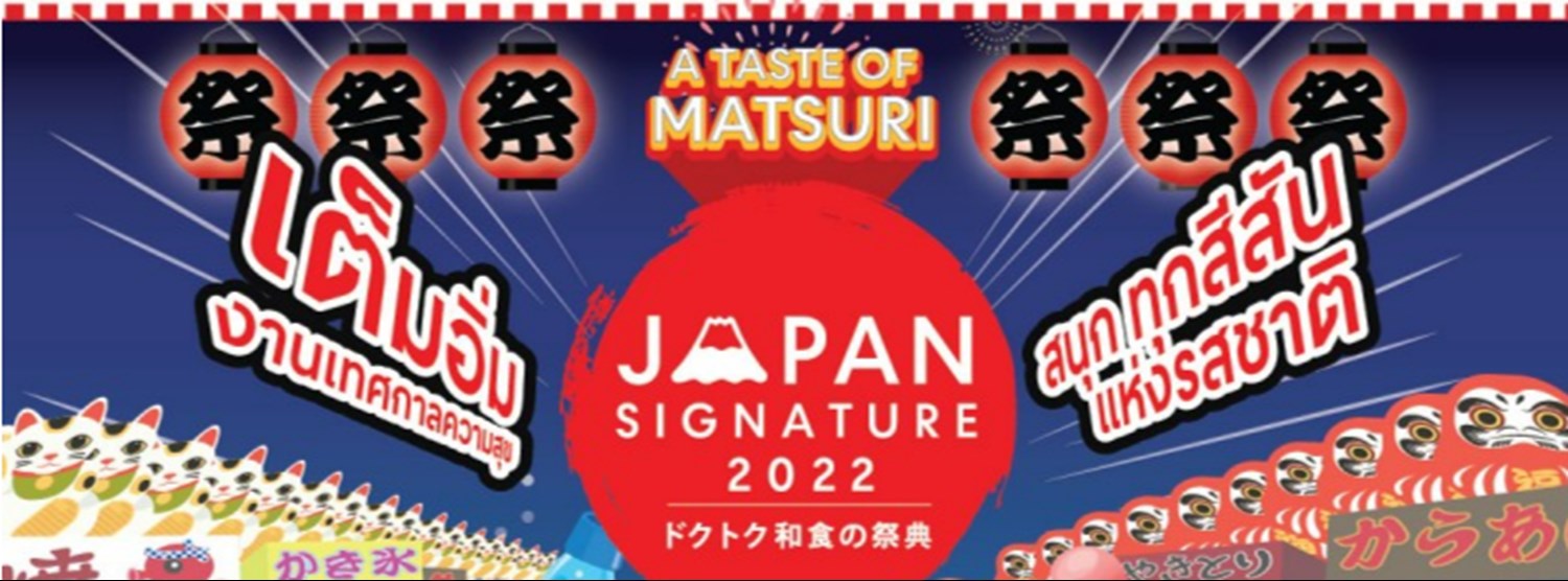 Japan Signature 2022 @Central Rama 2 Zipevent