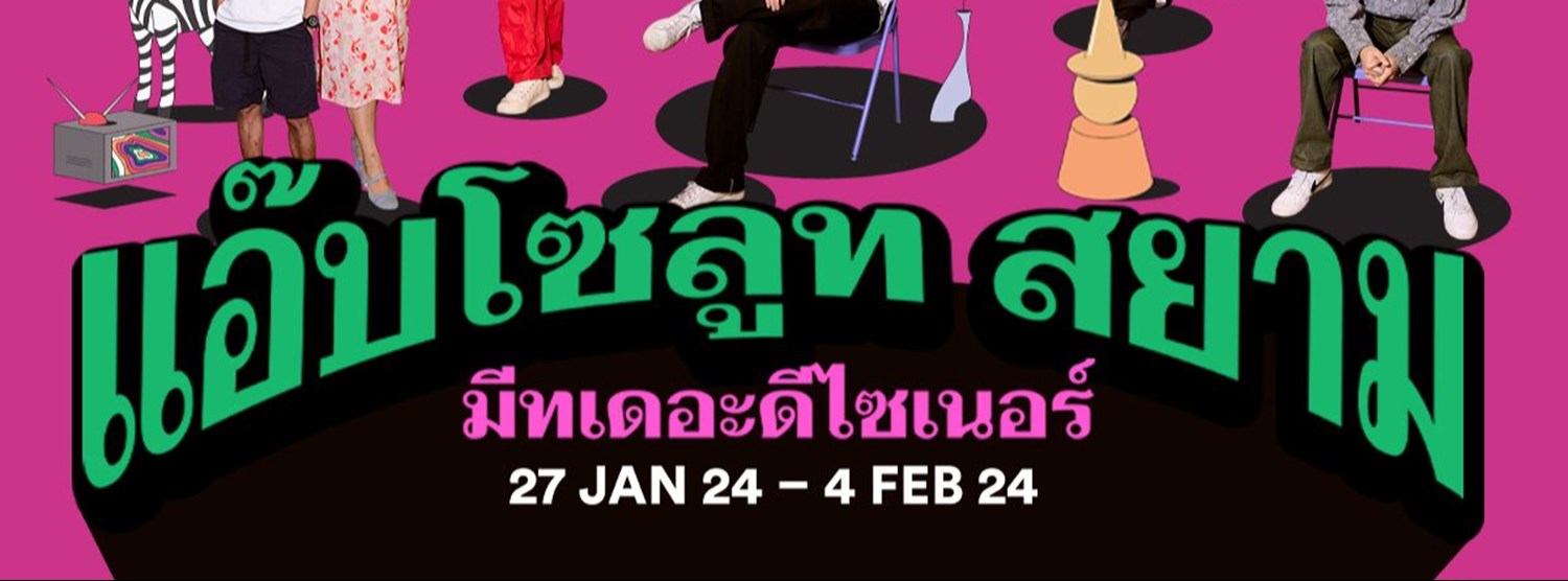 ABSOLUTE SIAM STORE “MEET THE DESIGNERS” Zipevent