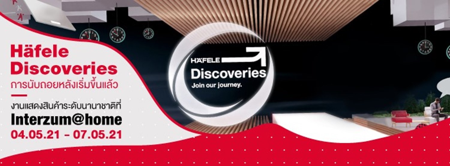 Interzum at home 2021 Zipevent