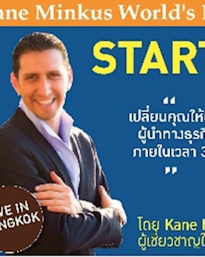 Start at the Top Seminar 2 Days Zipevent