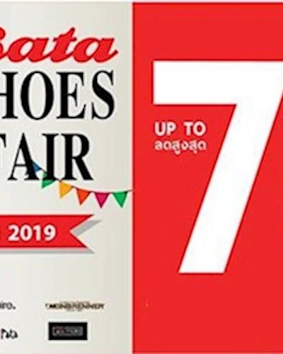 BATA Shoe Fair Celebration 2019 Zipevent