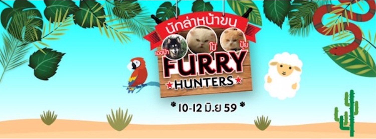 Furry Hunters นักล่าหน้าขน” ตอน ชวนลายวัวท้าประชัน Zipevent
