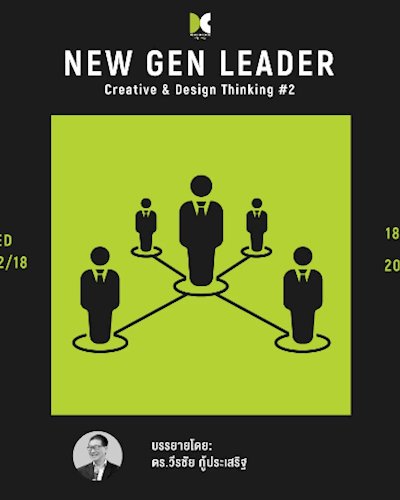 New Gen Leader Creative & Design Thinking #2 Zipevent