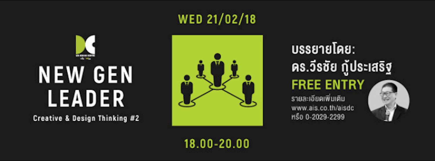 New Gen Leader Creative & Design Thinking #2 Zipevent