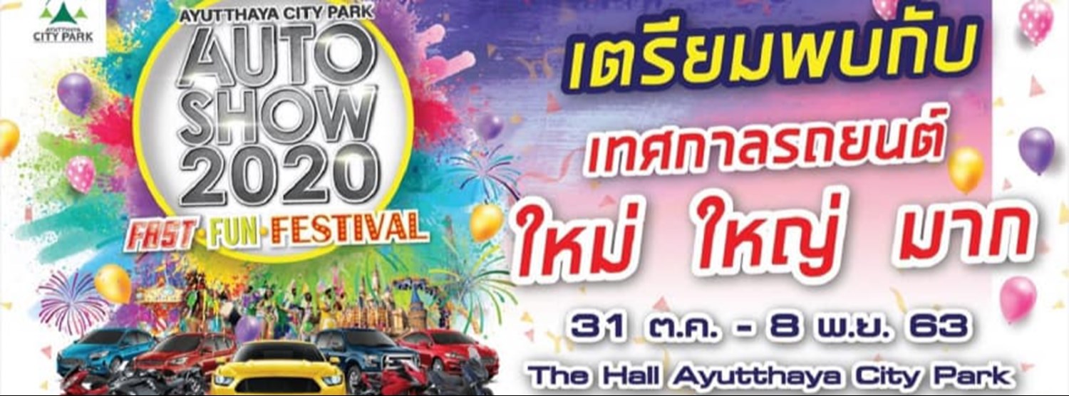 Ayutthaya City Park Auto Show 2020 Zipevent