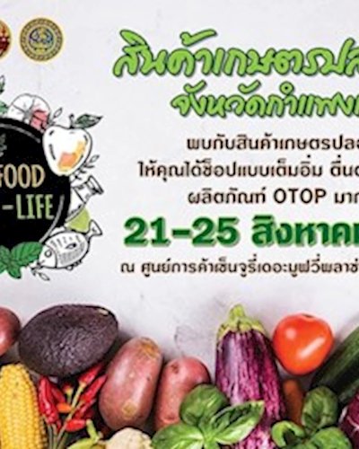 GOOD FOOD GOOD-LIFE Zipevent
