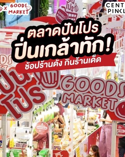 PUNPRO X GOODS MARKET Zipevent