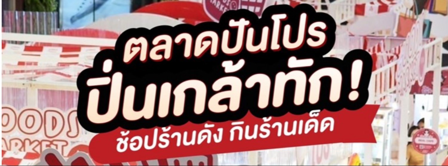 PUNPRO X GOODS MARKET Zipevent