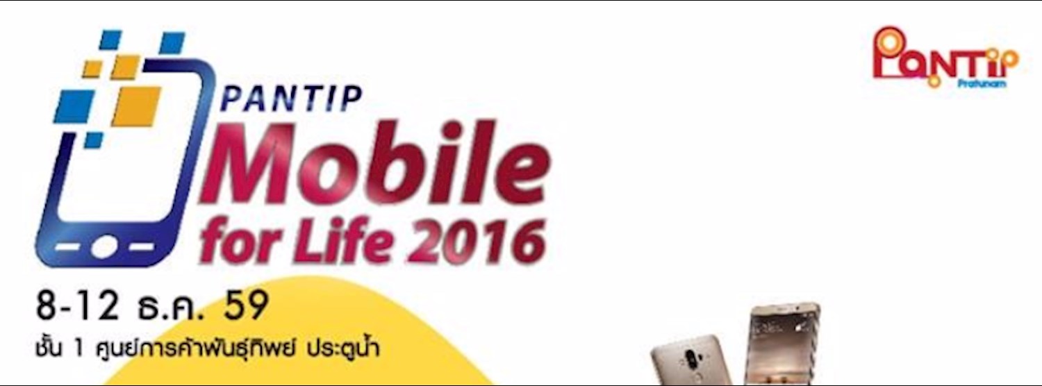 Pantip Mobile for Life 2016 Zipevent