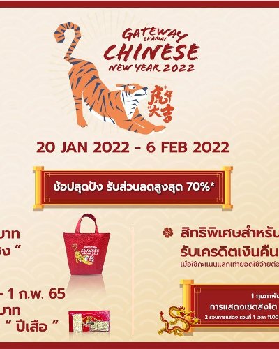 Chinese New Year 2022 Zipevent