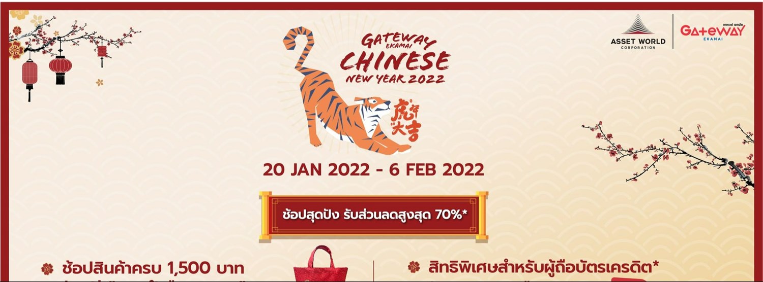 Chinese New Year 2022 Zipevent