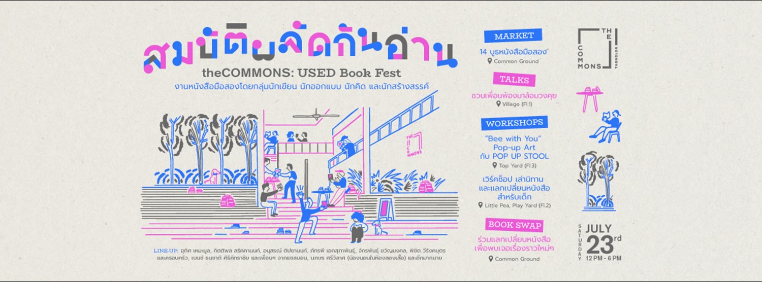 theCOMMONS: USED Book Fest Zipevent