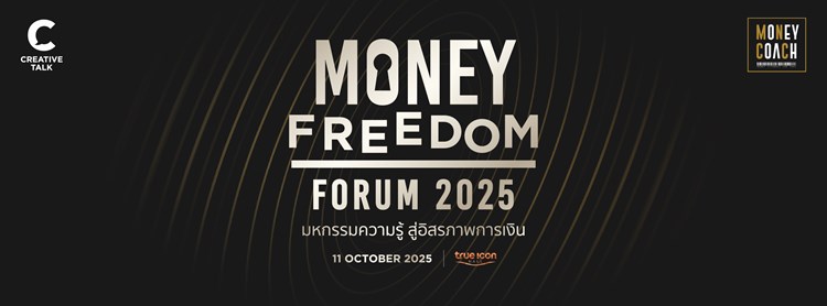 เหนื่อยวันนี้ สบายวันไหน ส่องสูตร Money Index หาจุดบาลานซ์ชีวิตกับการเงิน