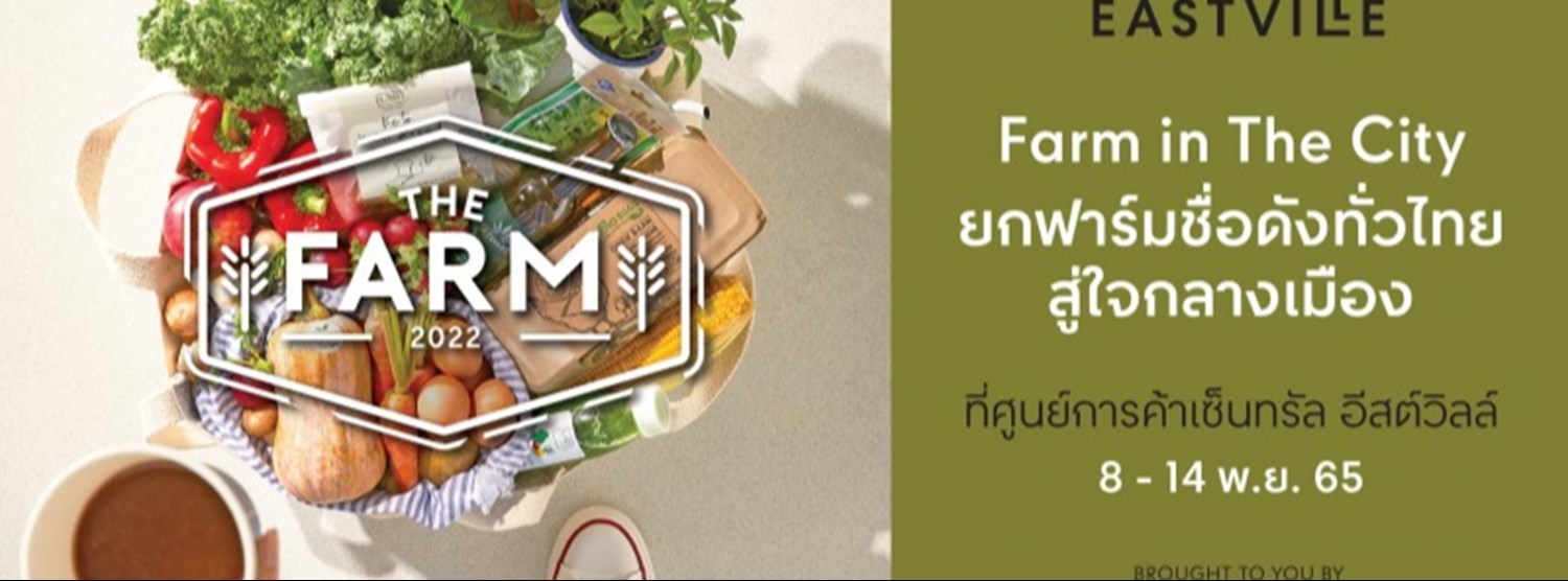 The Farm 2022 #FarminTheCity Zipevent