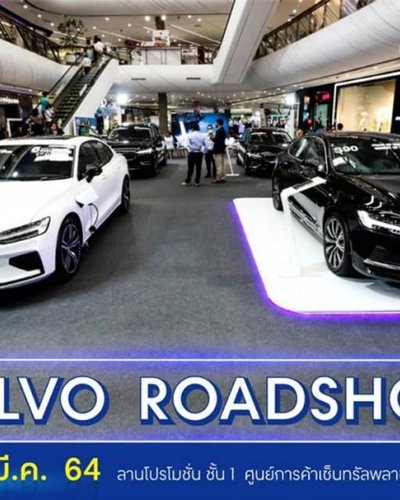 Volvo Raodshow Zipevent