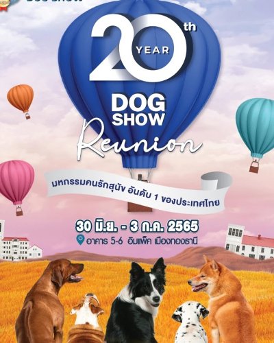 Thailand International Dog Show ครั้งที่ 20 Zipevent