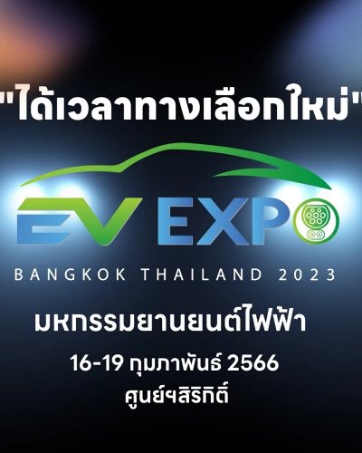 Bangkok EV Expo Zipevent