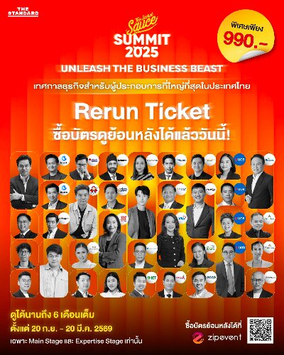 The Secret Sauce Summit 2025 : Unleash the Business Beast - Rerun Zipevent