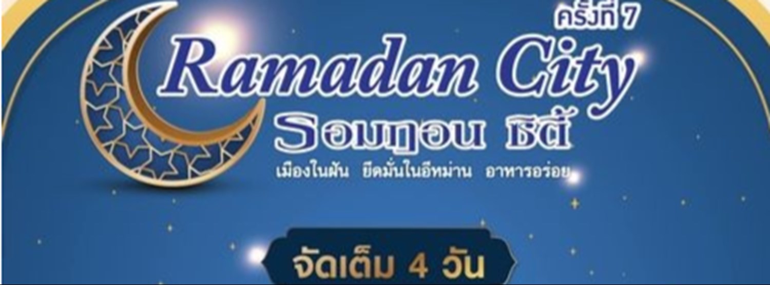 รอมฎอนซิตี้ ครั้งที่ 7 Zipevent