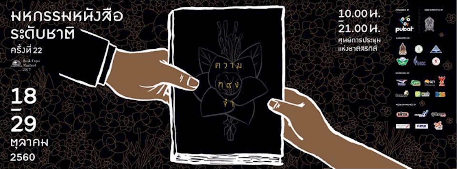 มหกรรมหนังสือระดับชาติ ครั้งที่ 22 Zipevent