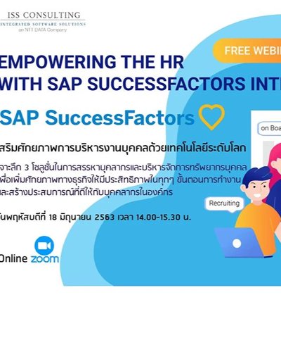 Empowering The HR with SAP SuccessFactors Intelligent Zipevent