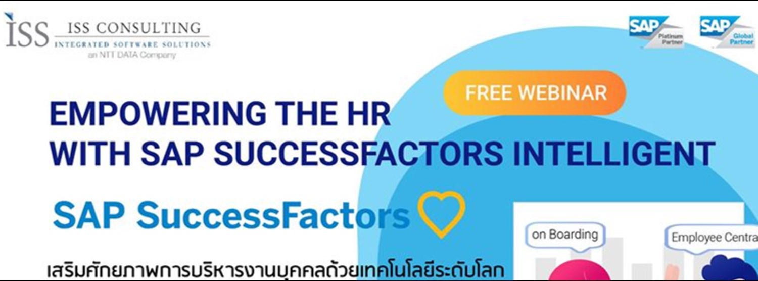 Empowering The HR with SAP SuccessFactors Intelligent Zipevent