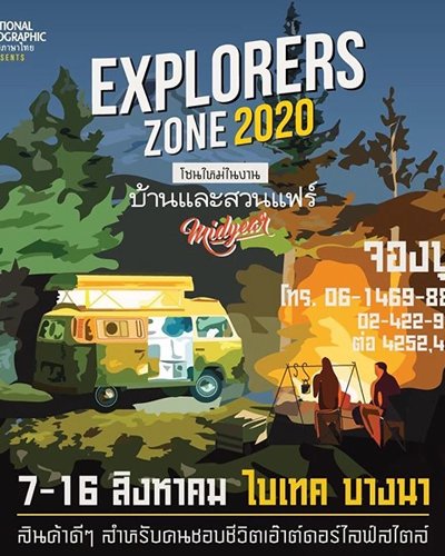 Explorers 2020 Zipevent