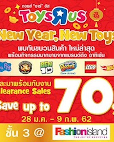 Toys R Us New Year, New Toys Zipevent