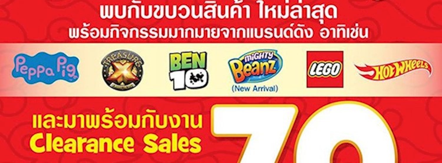 Toys R Us New Year, New Toys Zipevent