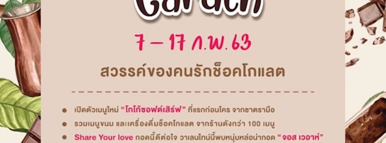 ChocoLove Garden Zipevent