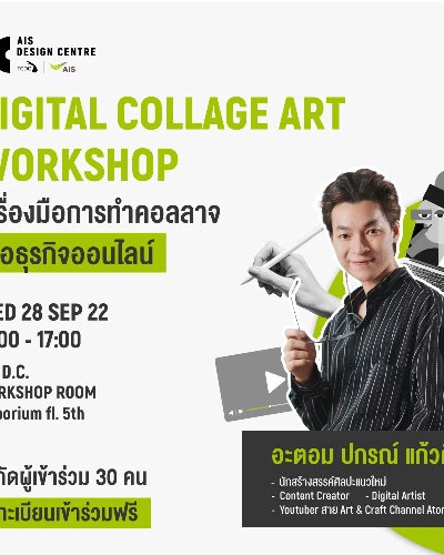 Digital Collage Art Workshop: เครื่องมือการทำคอลลาจเพื่อธุรกิจออนไลน์ Zipevent