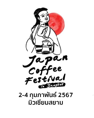 Japan Coffee Festival in Bangkok 2024 Zipevent