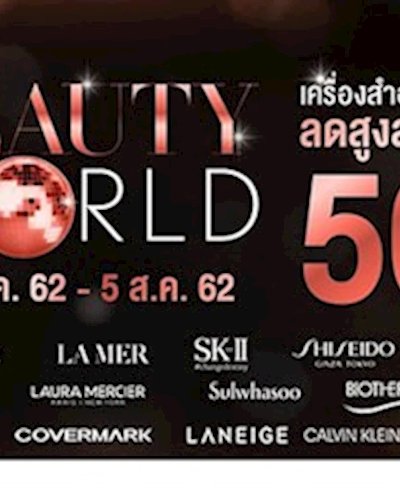 Beauty World Zipevent