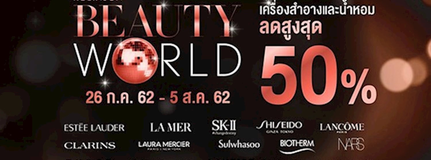 Beauty World Zipevent