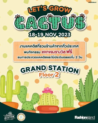 Let's Grow Cactus Zipevent